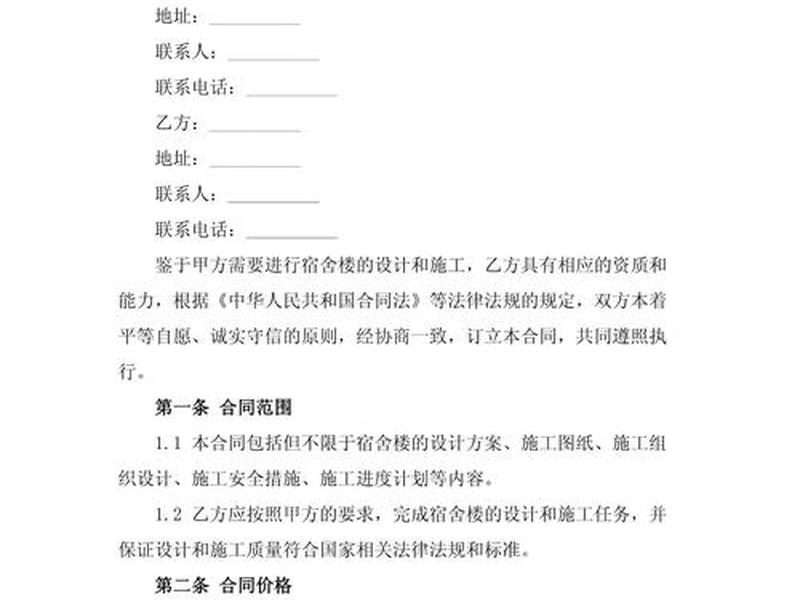 恒创建设最新项目 - 恒创建设最新项目招标
