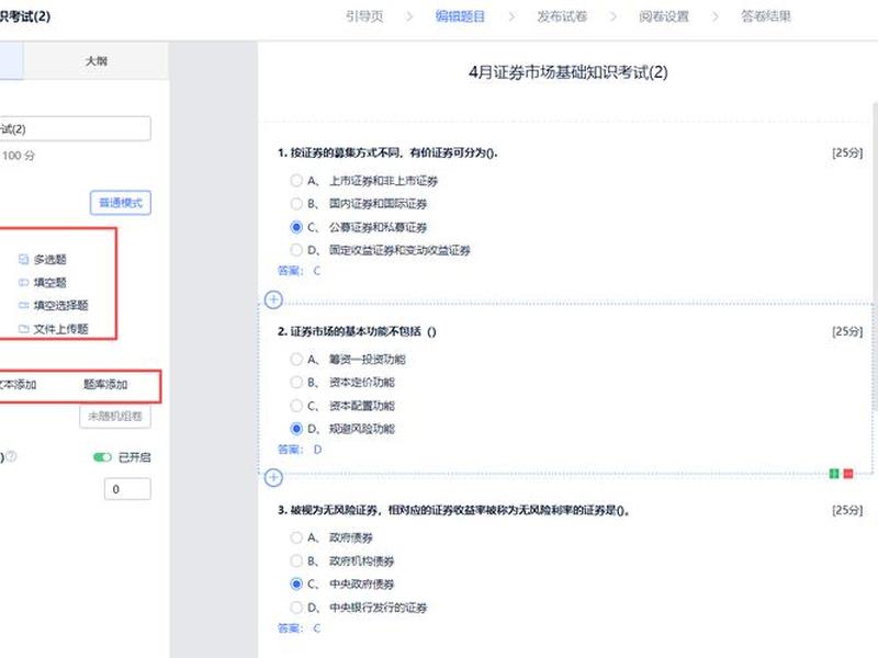 进入在线考试界面,包含功能有哪些?、在线考试在哪里 进入在线考试界面,包含功能有哪些?、在线考试在哪里