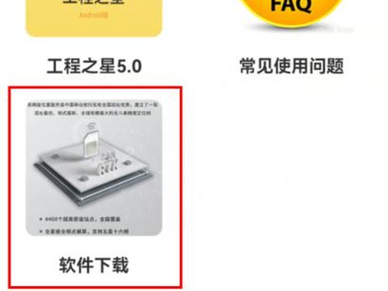 工程之星5.0怎么一键找图 工程之星5.0怎么新建工程
