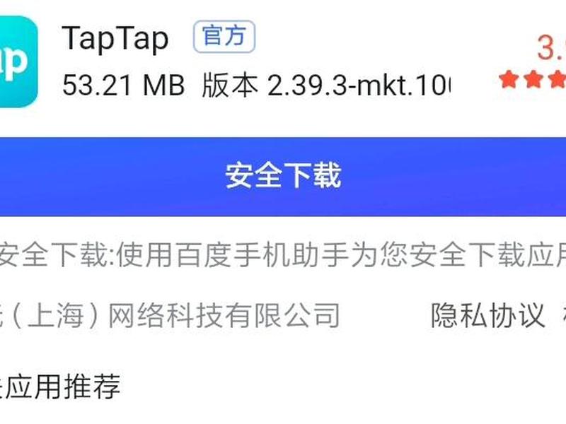 tap tap链接 - tap tap链接入口