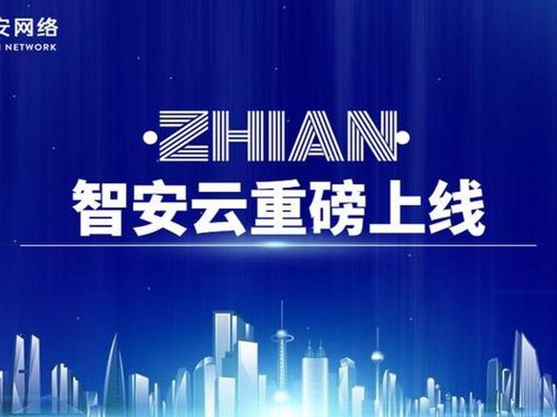 安云建站、安云网自助建站 安云建站、安云网自助建站