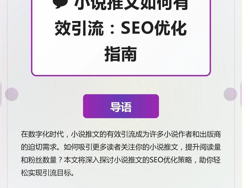 seo建站引流;seo引流怎么做 seo建站引流;seo引流怎么做