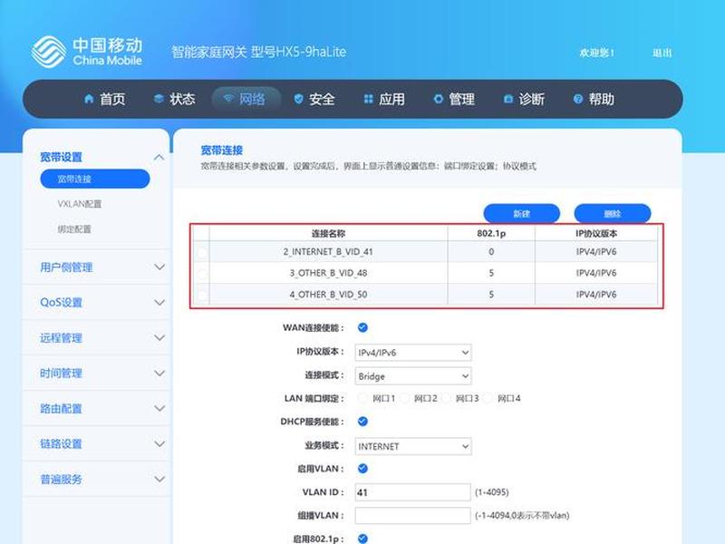 openwrt检测网线断掉函数,openwrt检测网络在线 openwrt检测网线断掉函数,openwrt检测网络在线