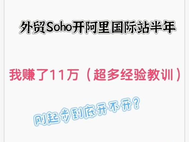 阿里巴巴国际站入门教程(阿里巴巴国际站入门教程视频) 阿里巴巴国际站入门教程(阿里巴巴国际站入门教程视频)
