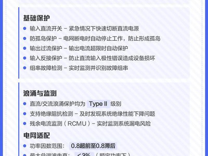 华为逆变器安装说明书 华为逆变器安装说明书下载 华为逆变器安装说明书 华为逆变器安装说明书下载