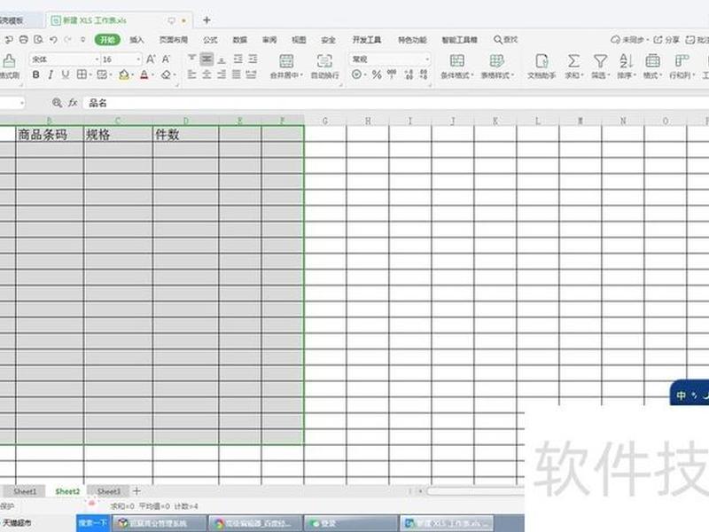 dw建表格、dw如何建表格