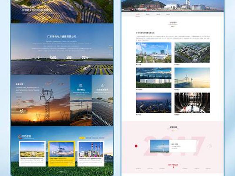 广州网站建站模板、广州企业网站建站模板 广州网站建站模板、广州企业网站建站模板