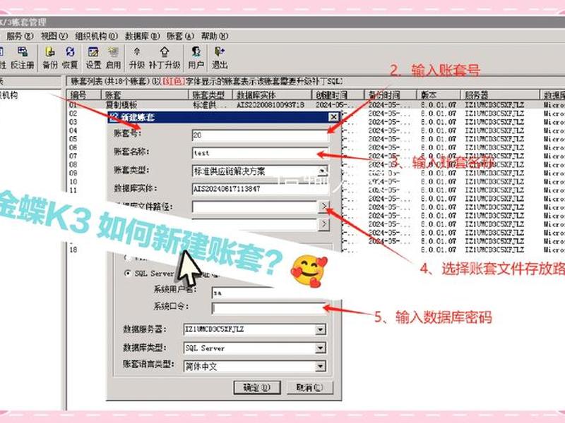 金蝶财务软件建站教程pdf,金蝶财务软件建账教程 金蝶财务软件建站教程pdf,金蝶财务软件建账教程