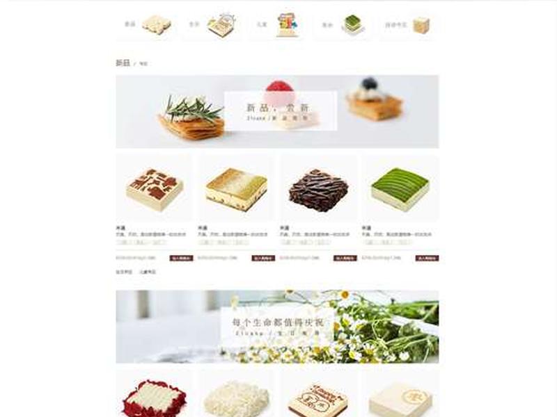 html制作网页范例 - html制作网页案例