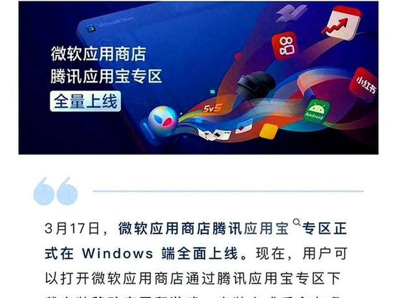 windows腾讯应用中心(腾讯电脑应用中心) windows腾讯应用中心(腾讯电脑应用中心)