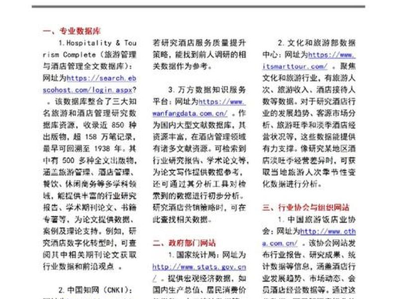 酒店网站首页制作的论文 - 酒店网站首页制作的论文怎么写 酒店网站首页制作的论文 - 酒店网站首页制作的论文怎么写
