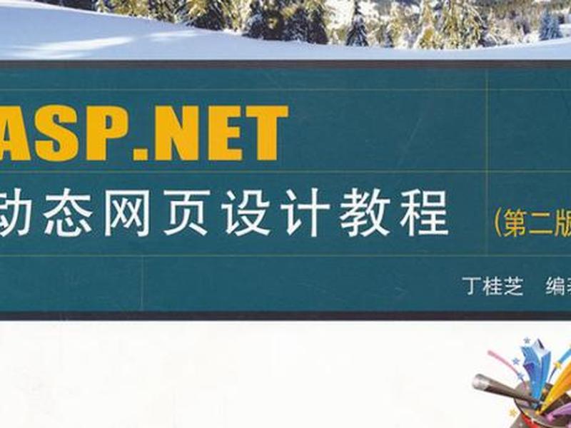 搭建asp网站；asp网站搭建教程