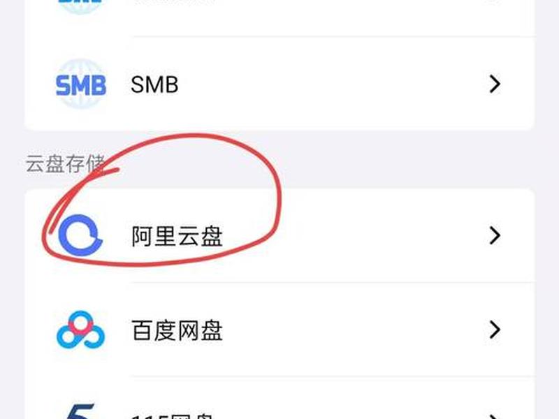 阿里云盘pdf怎么打开、阿里云盘pdf打不开 阿里云盘pdf怎么打开、阿里云盘pdf打不开