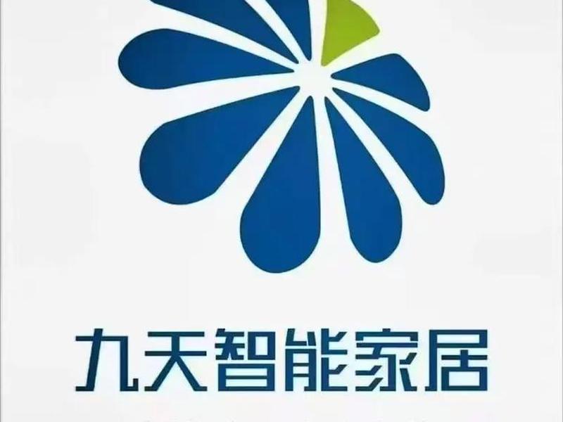 九天智能家居是牌子吗 九天智能家居是几线品牌 九天智能家居是牌子吗 九天智能家居是几线品牌