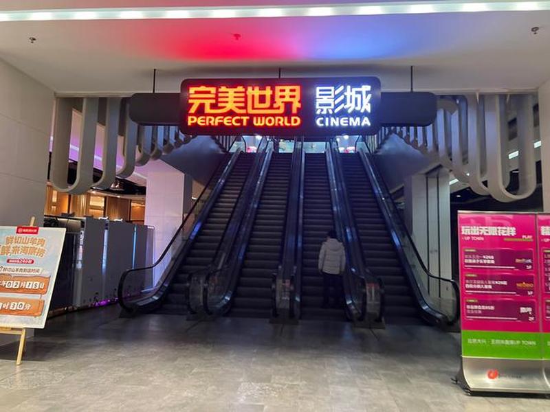 九州数字影城，九州数字影城怎么样