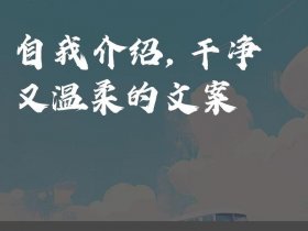 分享文案模板参考 分享文案模板参考怎么写