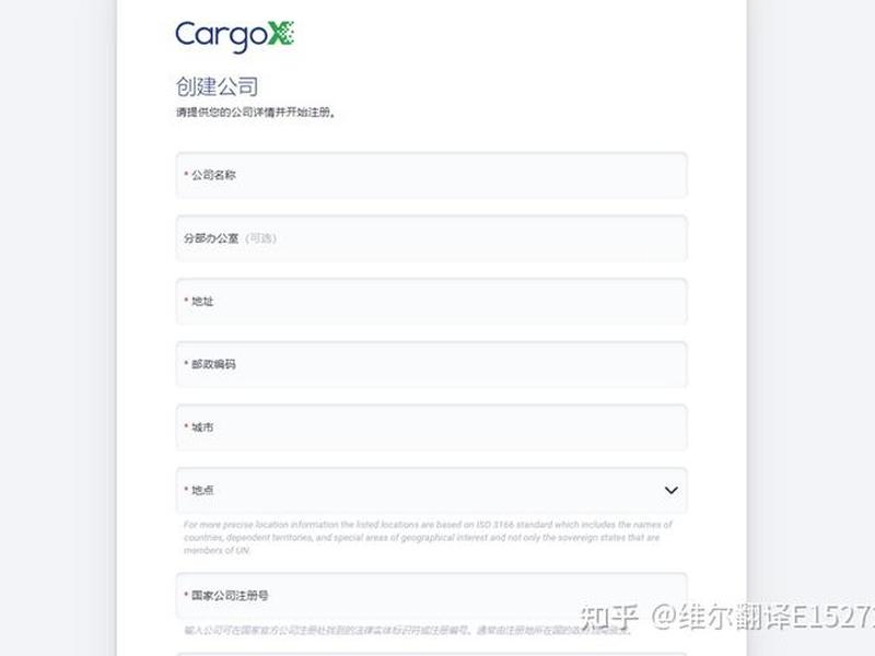 CargoX注册流程详解、cargox注册流程详解