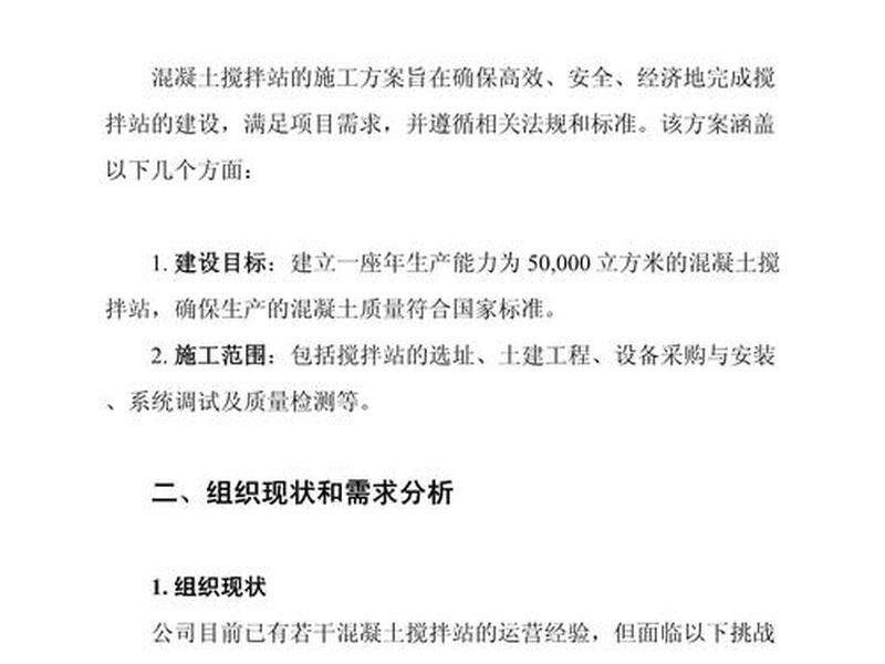 建站解决方案;建站方案书 建站解决方案;建站方案书