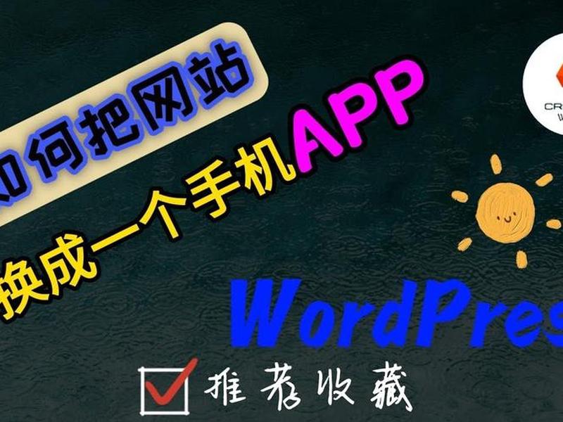 wap网站建站教程在线观看 - wap网站开发教程 wap网站建站教程在线观看 - wap网站开发教程