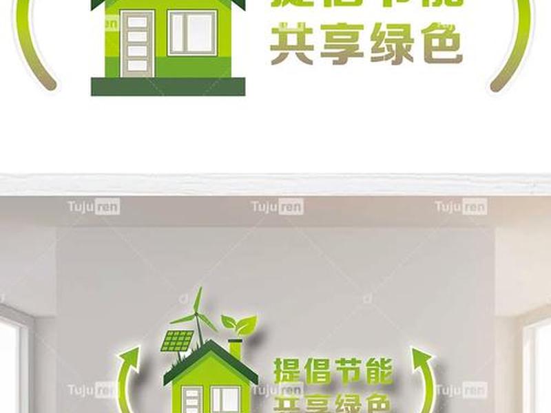 节能环保建设 节能环保体系建设 节能环保建设 节能环保体系建设