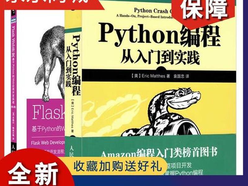 python web新手教程;python web基础教程 python web新手教程;python web基础教程