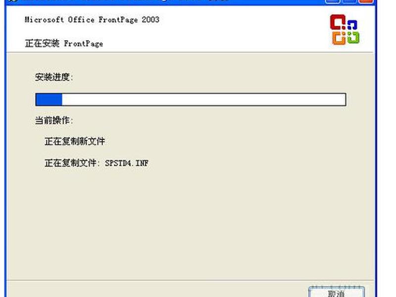 frontpage2003安装教程 - frontpage2003怎么安装 frontpage2003安装教程 - frontpage2003怎么安装