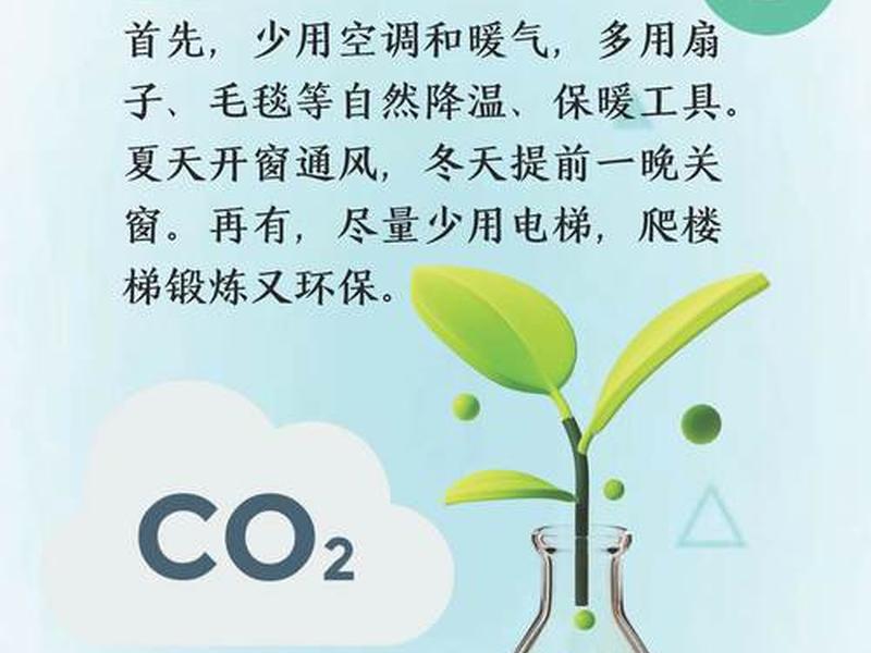 环保节能设置技巧；环保节能设置技巧是什么