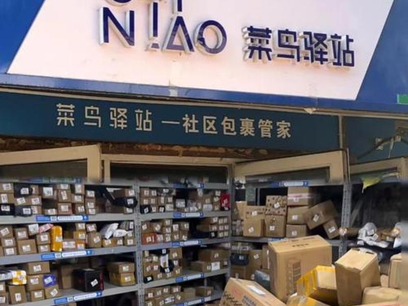 菜鸟驿站怎么做起来 菜鸟驿站怎么做起来的视频 菜鸟驿站怎么做起来 菜鸟驿站怎么做起来的视频