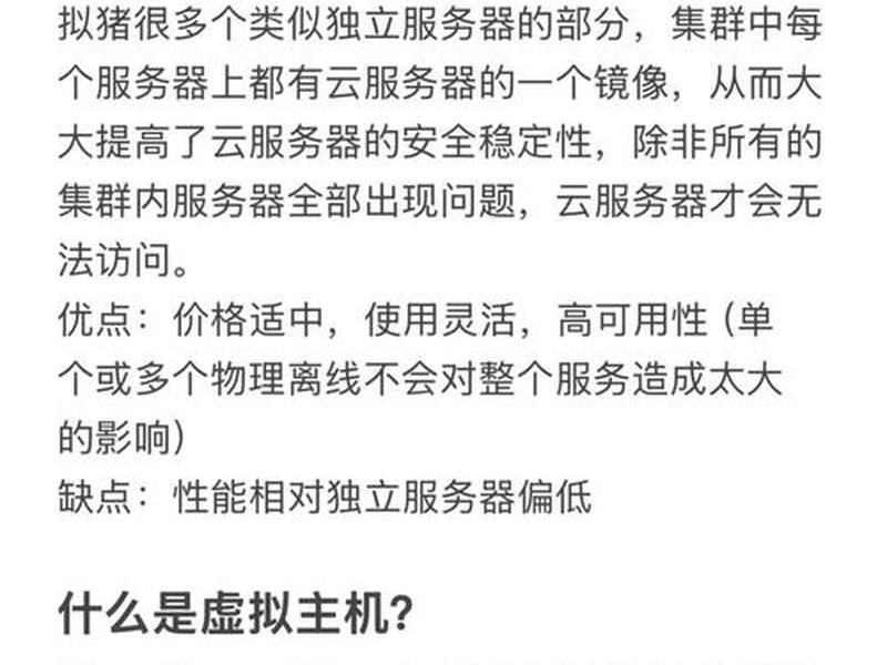 VPS主机常见问题 - vps主机常见问题解决方法 VPS主机常见问题 - vps主机常见问题解决方法