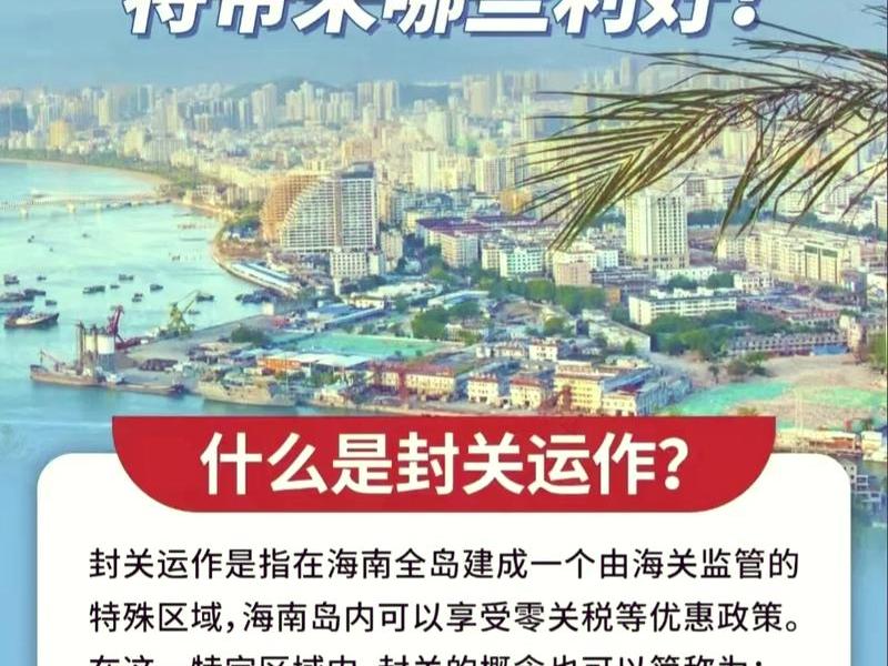 海南外贸是做什么的 海南外贸是做什么的啊 海南外贸是做什么的 海南外贸是做什么的啊