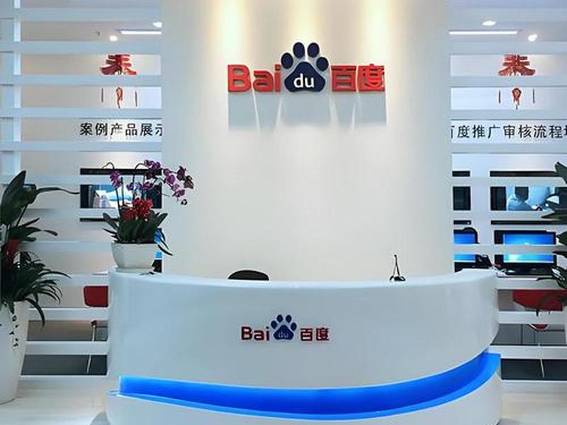 济南百度公司地址 济南百度公司地址电话 济南百度公司地址 济南百度公司地址电话