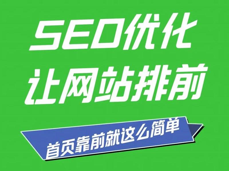 seo建站优化方法 - seo网站建设优化什么意思 seo建站优化方法 - seo网站建设优化什么意思