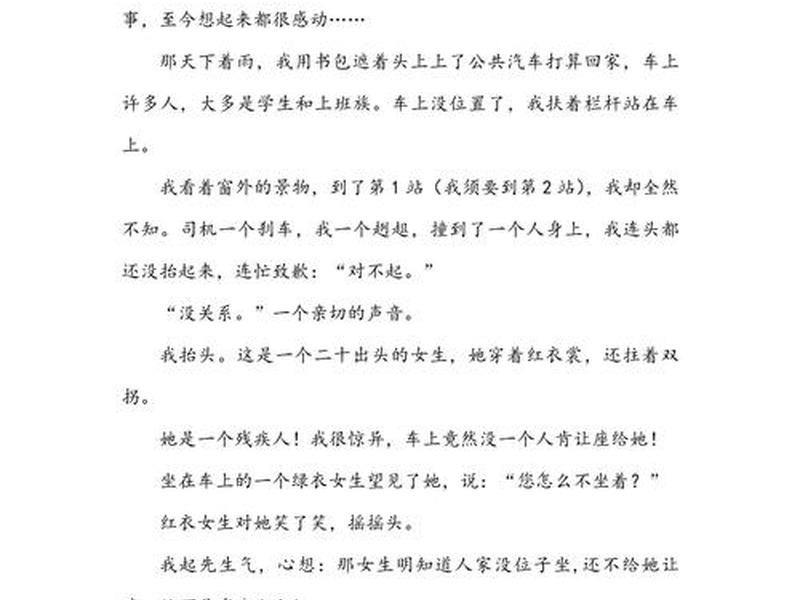 高空抓杠作文;高空抓杠作文初中600字 高空抓杠作文;高空抓杠作文初中600字