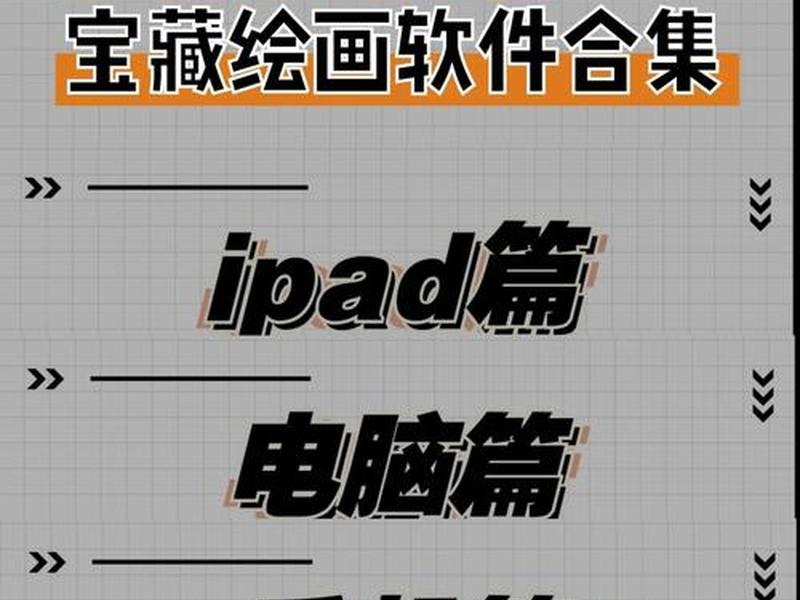 建站软件画画教程（建站软件有哪些）