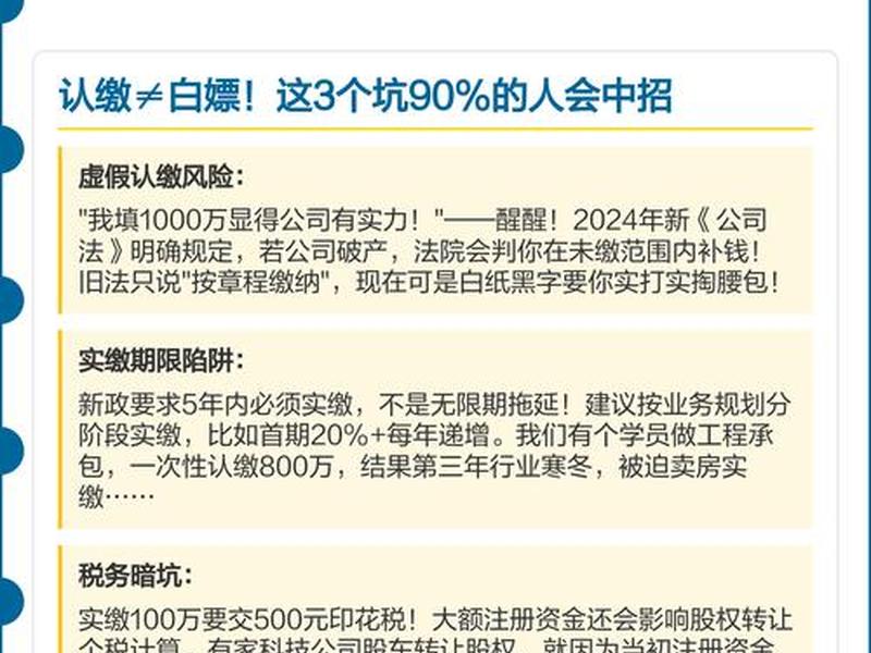 1元注册公司攻略 1元可以注册公司 1元注册公司攻略 1元可以注册公司