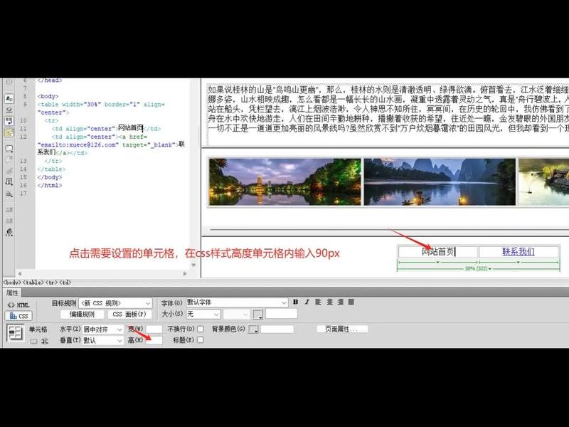 dreamweaver快速布局(dreamweaver布局模式在哪) dreamweaver快速布局(dreamweaver布局模式在哪)