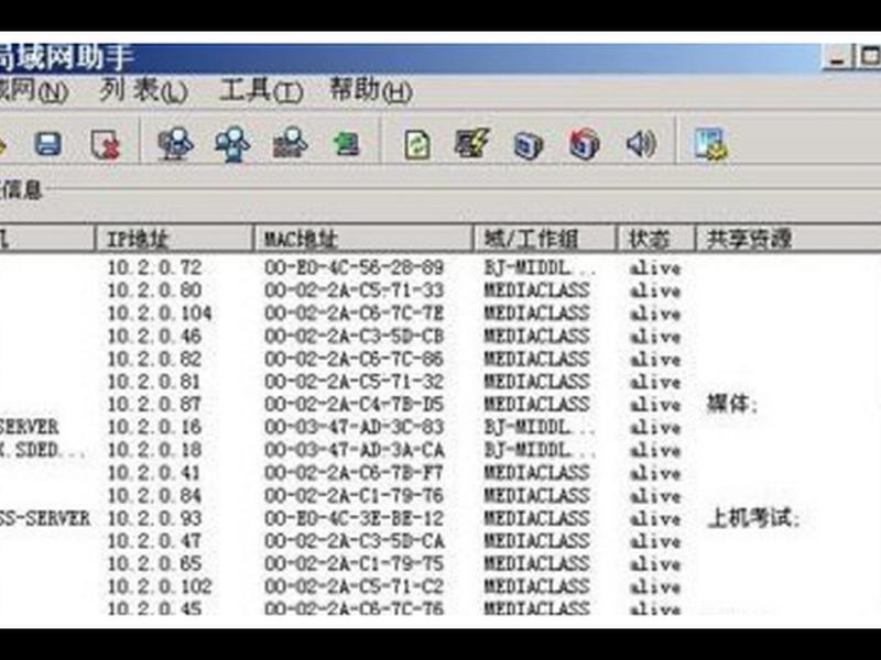 局域网建图工具、本地局域网建图工具 局域网建图工具、本地局域网建图工具