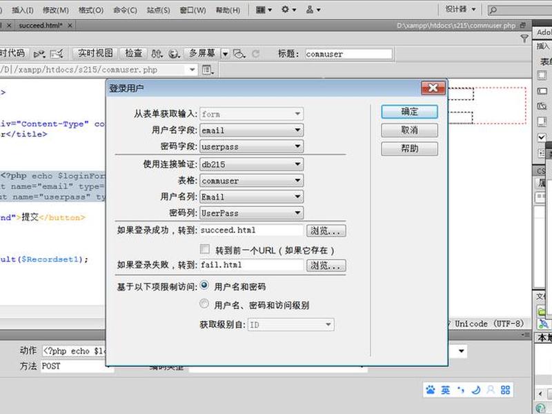 dreamweaver怎么搭建运行环境、dreamweaver怎么运行php dreamweaver怎么搭建运行环境、dreamweaver怎么运行php