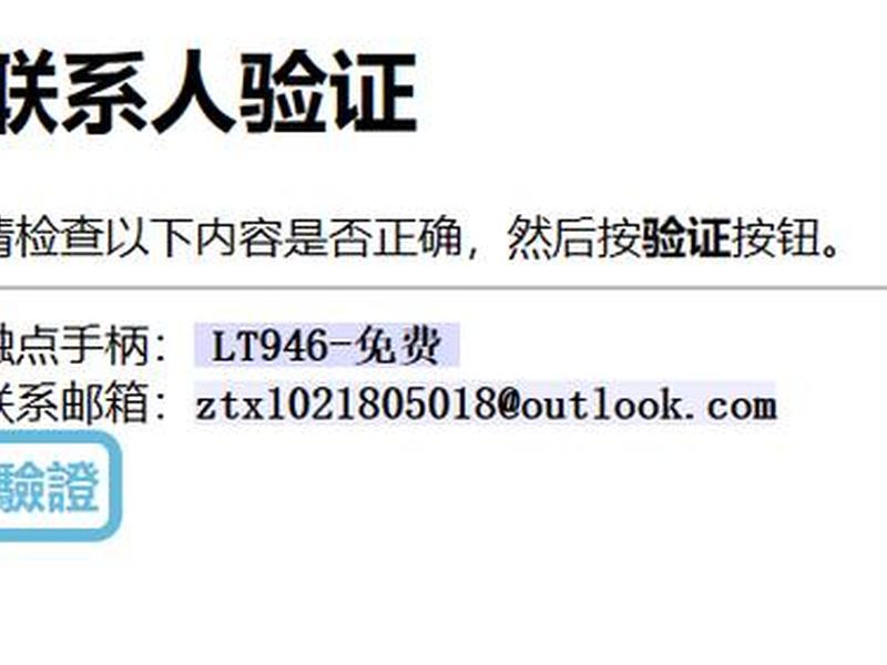 二级域名注册教程（二级域名注册教程pdf）