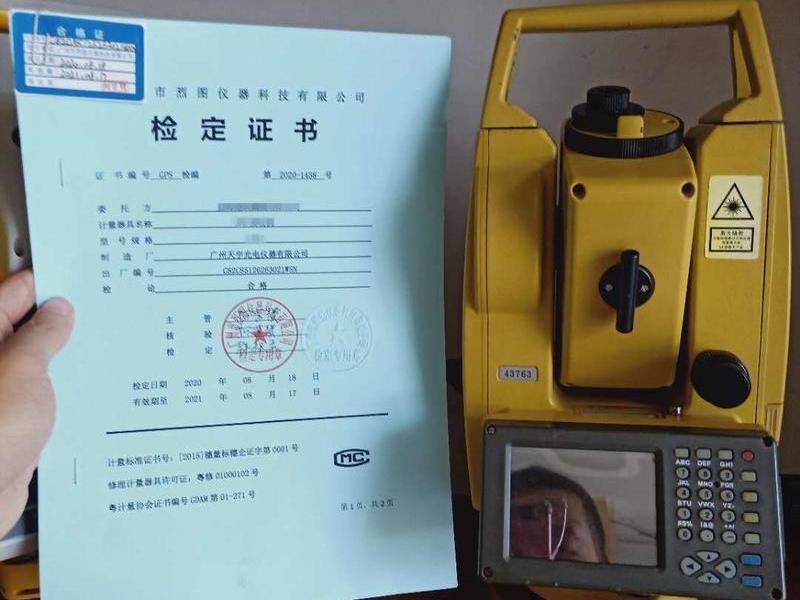 经纬仪检定证书;电子经纬仪检定证书 经纬仪检定证书;电子经纬仪检定证书