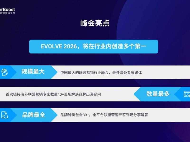国外联盟平台；国外联盟营销平台