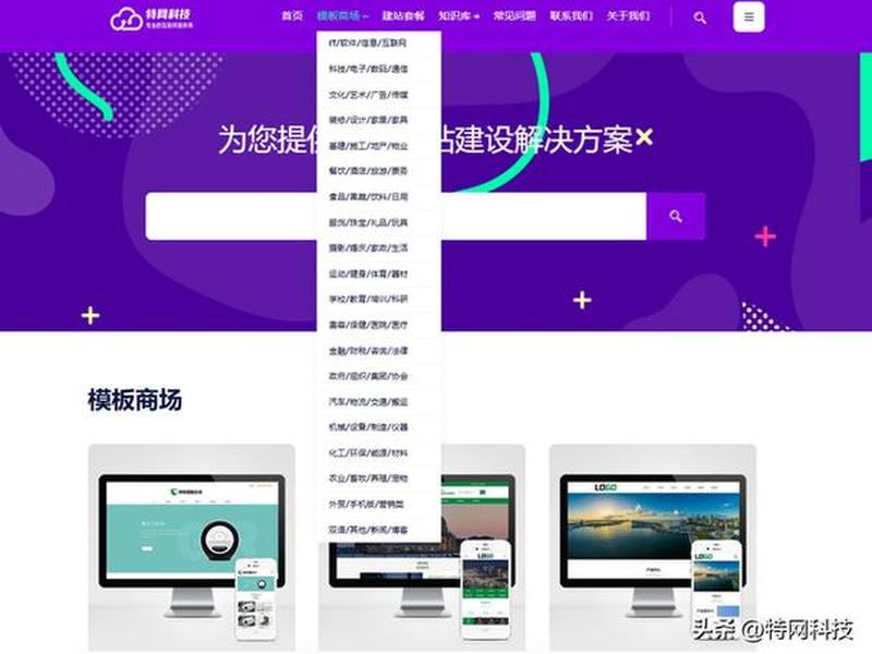 saas建站教程、saas建站是什么意思 saas建站教程、saas建站是什么意思