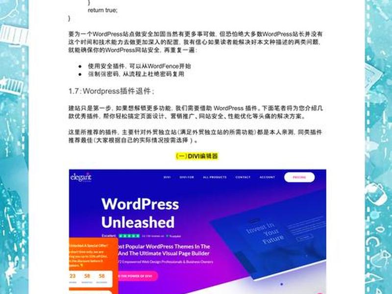 wordpress搭建的知名网站，wordpress 搭建网站