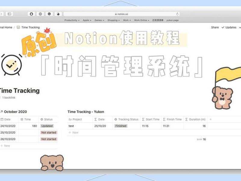 notion模板怎么售卖;notion模板怎么用 notion模板怎么售卖;notion模板怎么用