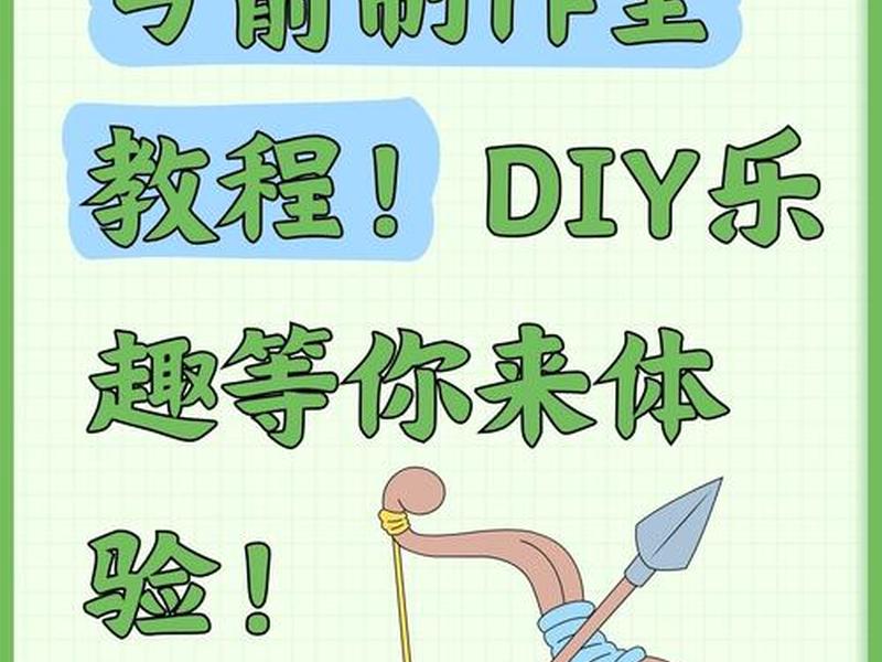 互动链接制作教程分享 互动吧怎么制作链接