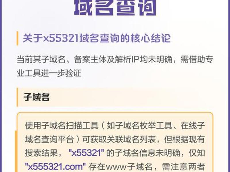 根据域名查ip的网站;根据域名查ip的网站有哪些 根据域名查ip的网站;根据域名查ip的网站有哪些