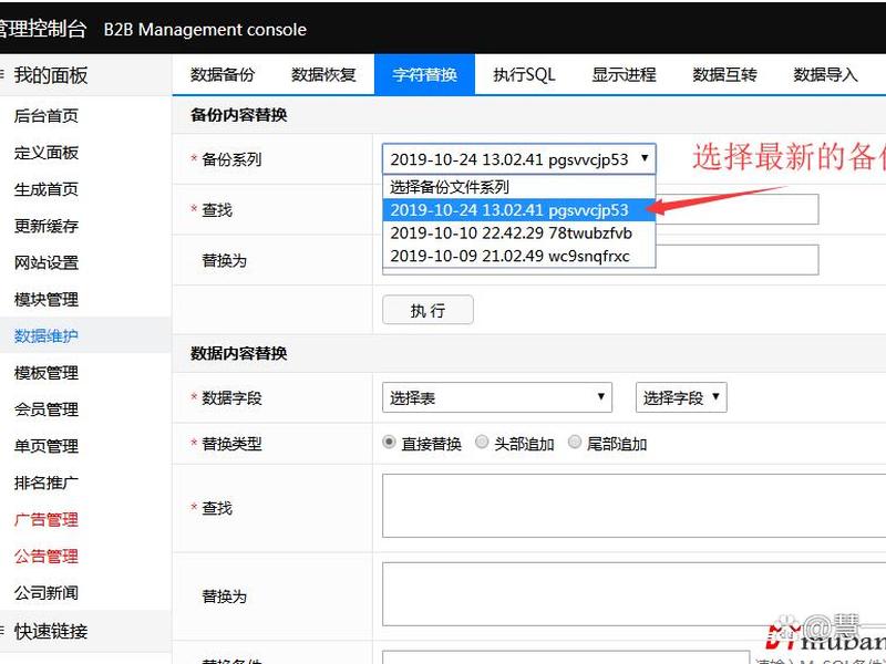 宝塔里面怎么修改代码;宝塔里面怎么修改代码的 宝塔里面怎么修改代码;宝塔里面怎么修改代码的