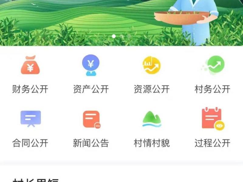 村级网站 推荐、一个村网站是哪的 村级网站 推荐、一个村网站是哪的