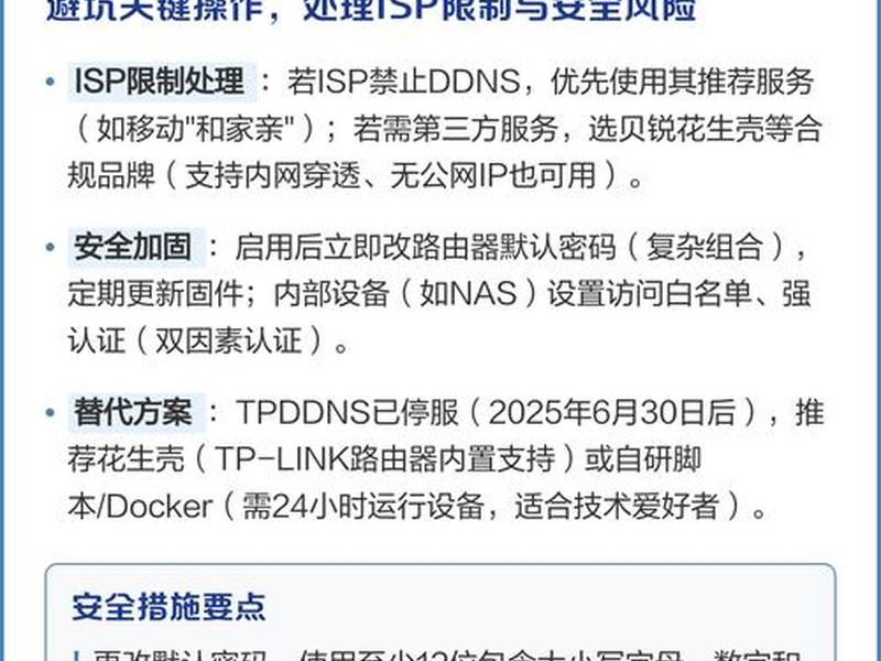 ddns如何配置(ddns配置与应用) ddns如何配置(ddns配置与应用)