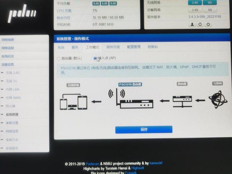 k2如何做ap；k2p如何做ap